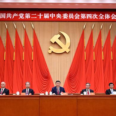 Hội nghị Trung ương 4 Đảng Cộng sản Trung Quốc khóa XX thông qua Kiến nghị về Kế hoạch 5 năm lần thứ 15