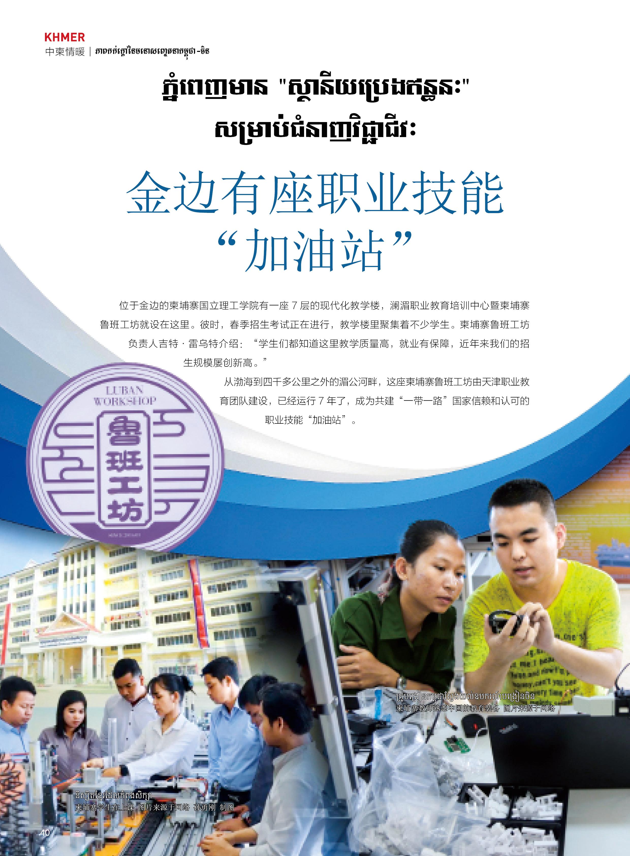 ភ្នំពេញមាន 