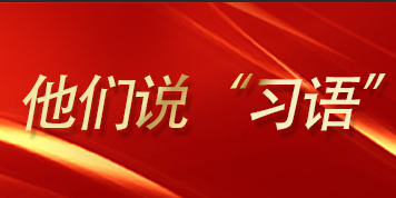 他们说“习语”专栏