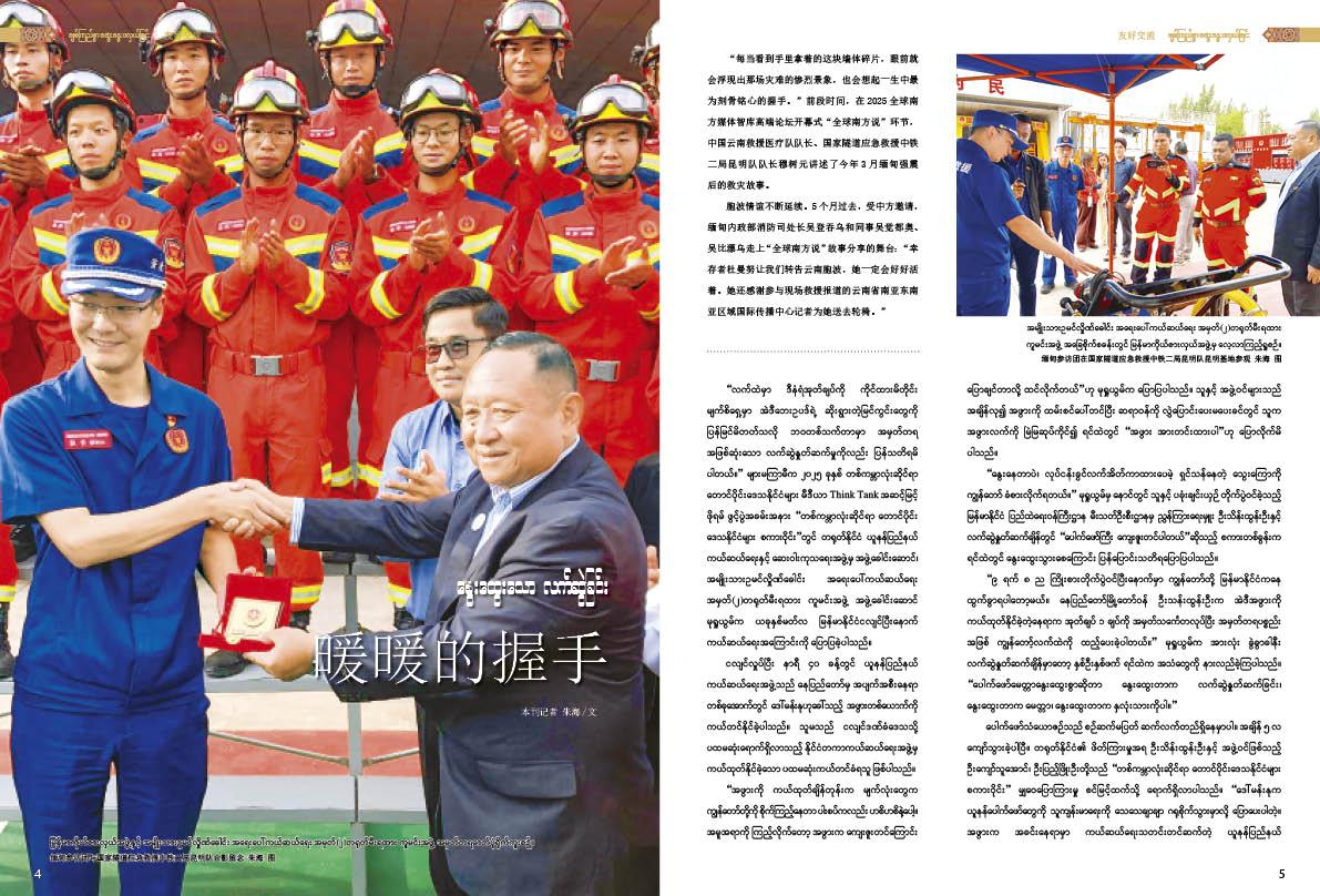 နွေးထွေးသော လက်ဆွဲခြင်း