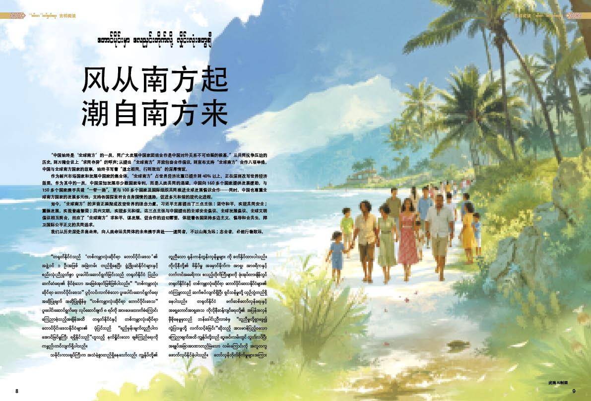 တောင်ပိုင်းမှာ လေညှင်းတိုက်လို့ လှိုင်းလုံးတွေချီ