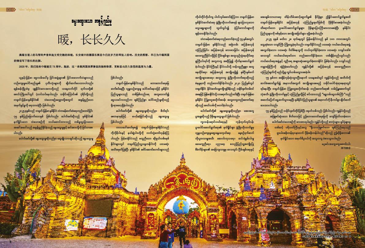 နွေးထွေးသော အဓွန့်ရှည်မှု