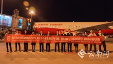 Yunnan launches Kunming-Manila direct air route