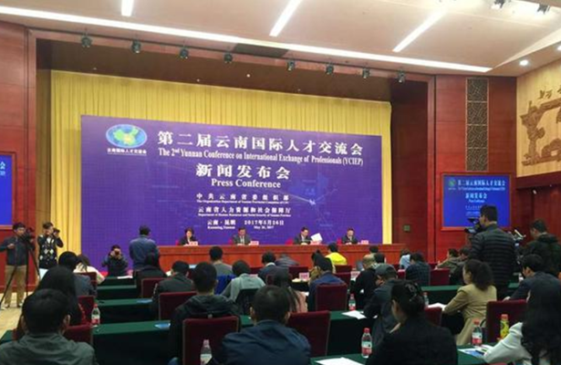 Yunnan to host 2nd international exchange of professionals