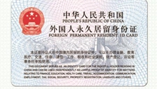 Yunnan adopts new Foreign Permanent Resident ID Card