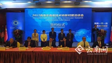 Intl cooperation supports Yunnan development