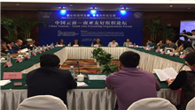 The China Yunnan-South Asia Friendship Organizations Forum held in Yunnan