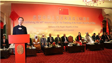 Chinese Embassy in Pakistan celebrates 68th anniversary of founding of PRC