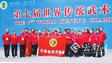 Yunnan athletes win eight gold, 18 silver medals at WKC