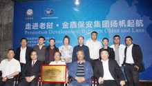 Yunnan security company opens office in Laos