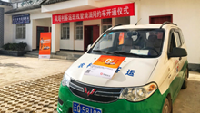 Didi launches rural ride-sharing in northwest Yunnan