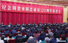 CPC holds symposium to commemorate late Premier Zhou Enlai