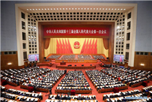 China's national legislature hears draft supervision law, cabinet reshuffle plan