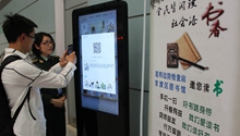 Airport digital library gives momentum to “reading everywhere”