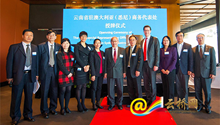 Yunnan sets up business office in Sydney