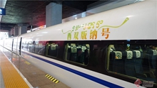 Bullet train named after Dai prefecture to boost tourism