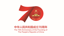 State Council releases activity logo of 70th anniversary of PRC founding