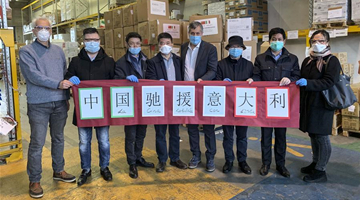 Medical supplies from China handed over to Italy