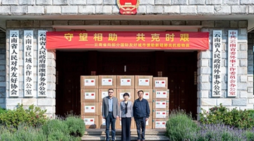 Yunnan donates supplies to int’l partners amid pandemic