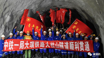 Dazhushan tunnel in SW Yunnan dug through after 12 years