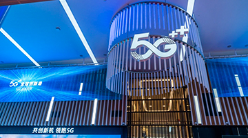 5G to reshape ecology of China’s digital economy