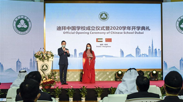 First Chinese public school outside China opens in Dubai