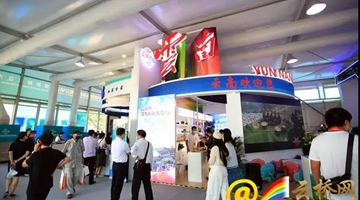 Yunnan pavilion, robot areas popular at CIFTIS