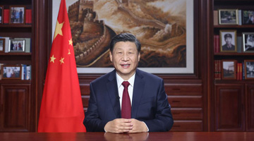 Xi delivers New Year speech, hails hard-won achievements in 