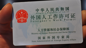 Kunming area issues 1st Type-C work permit to Indian