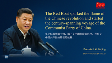 Posters of 100 quotes from Xi to mark CPC centenary