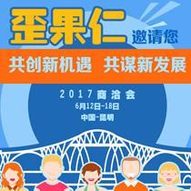 这些歪果仁邀请您来昆明干什么？