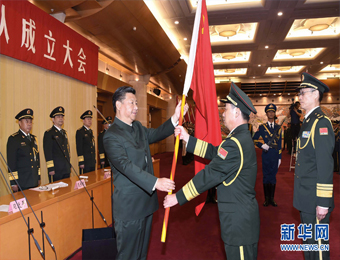 中央军委联勤保障部队成立 习近平授军旗并致训词