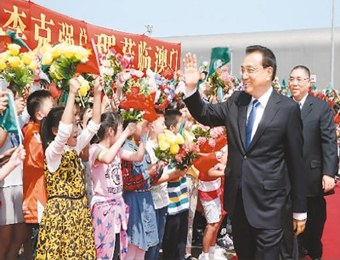李克强抵达澳门特区视察