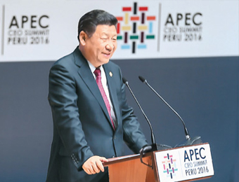 习近平出席APEC工商领导人峰会发表主旨演讲