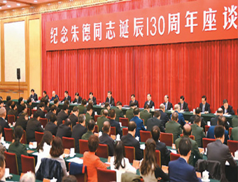 习近平:把革命前辈开创的伟大事业推向前进