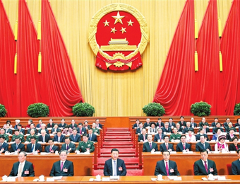 十二届全国人大五次会议在京开幕