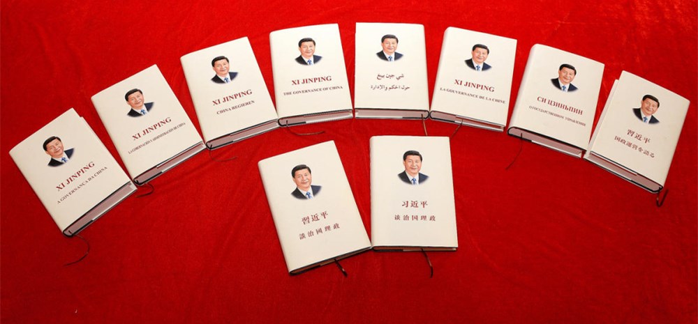 理达天下的 中国声音——《习近平谈治国理政》出版发行1000天记