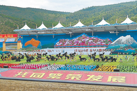 云南迪庆藏族自治州庆祝成立60周年
