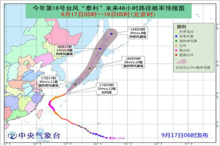 台风蓝色预警：浙江沿海、东海、黄海将有6-8级大风 