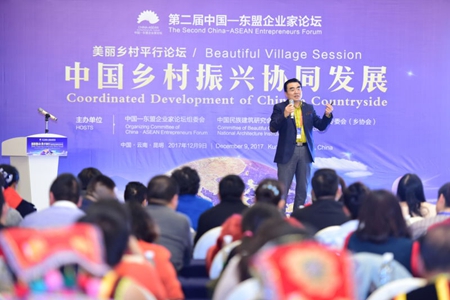 中国—东盟企业家论坛：建设美丽乡村要找特色聚人才