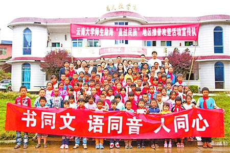 云南大学：借高校智库，扶贫更精准更高效