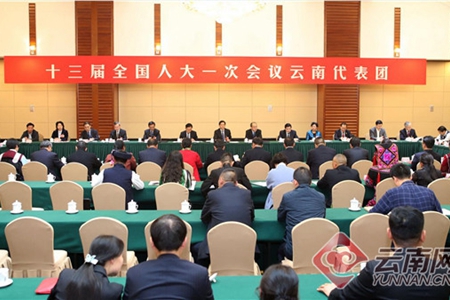 云南代表团召开第一次全体会议 