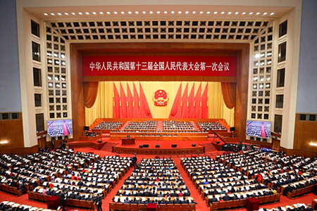 十三届全国人大一次会议举行第四次全体会议