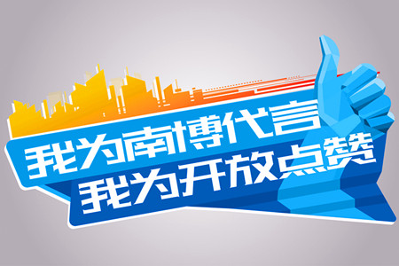 我为南博代言 我为开放点赞 | 63岁缅语专家许清媛，话说“南博”如数家珍