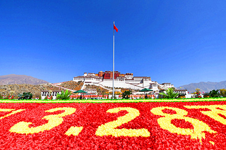 西藏庆祝百万农奴解放59周年：晒晒我们的幸福生活
