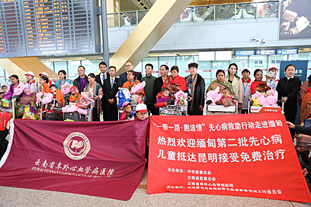一带一路·胞波情先心病儿童救助行动在昆迎来10名患儿