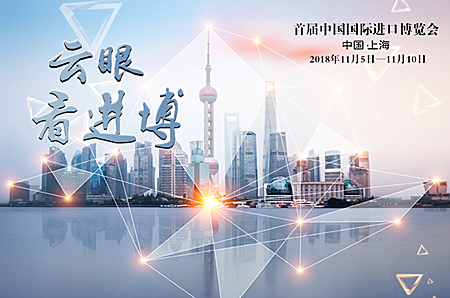 【中国国际进口博览会】“云南时间”吸引世界目光