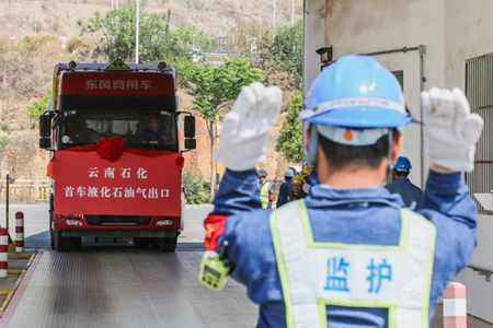 50吨液化石油气运进缅甸<br>中国石油液化气产品云南出口通道正式打通