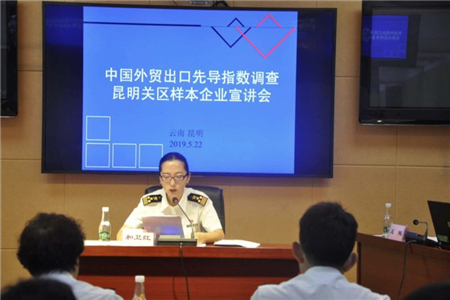 云南21家企业入选中国外贸出口先导指数样本企业