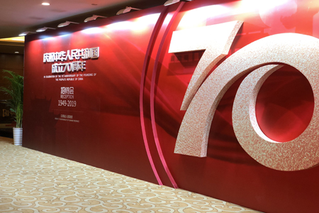 云南省政府举行国庆招待会